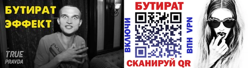 Бутират GHB Новоузенск