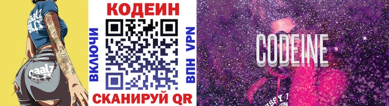 где купить наркотик  Новоузенск  Кодеиновый сироп Lean Purple Drank 