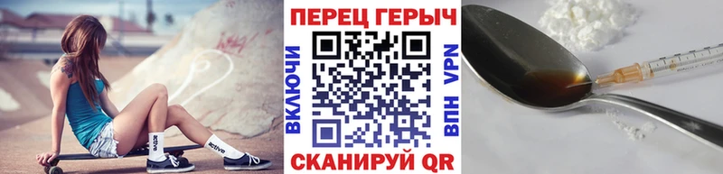 Героин герыч  купить наркоту  Новоузенск 
