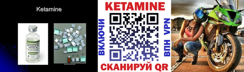 дарнет шоп  Новоузенск  КЕТАМИН VHQ 