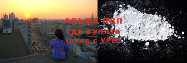 ALPHA-PVP Пролетарск