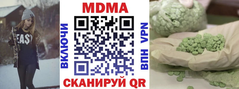 где можно купить наркотик Новоузенск MDMA молли