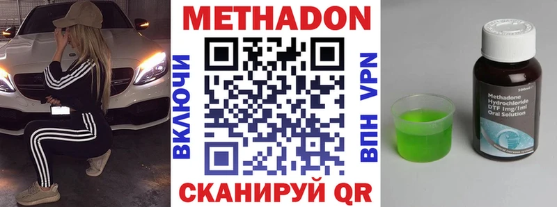 MEGA   Новоузенск  МЕТАДОН methadone 